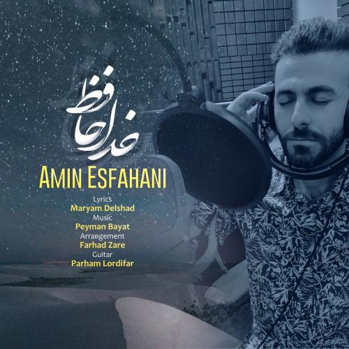 دانلود آهنگ خداحافظ